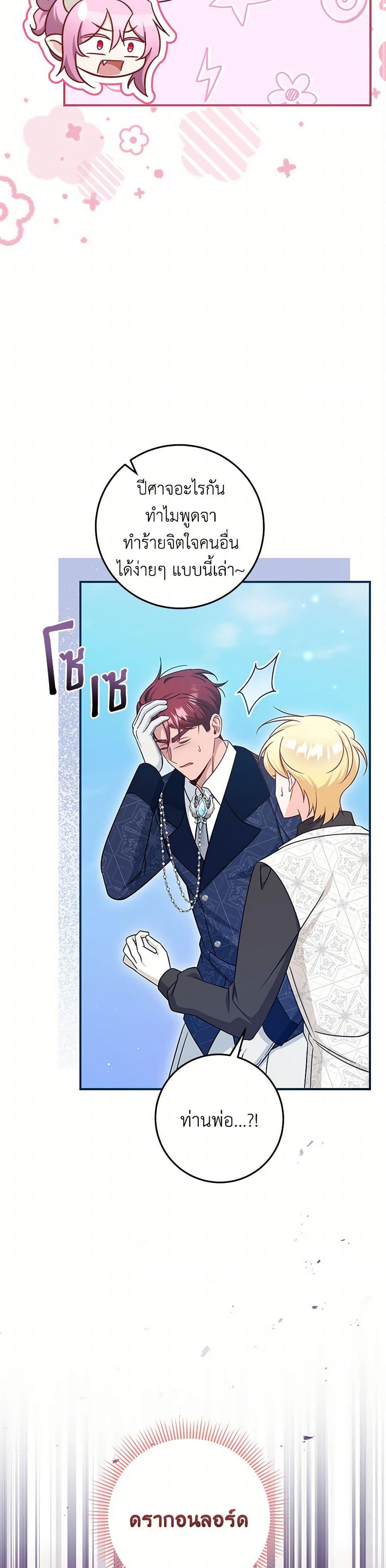 Manga-lc-com อ่านมังงะ อ่านการ์ตูน ออนไลน์ ฟรี Baby Pharmacist Princess ตอนที่ 1 2 3 4 5 6 7 8 9 10 11 12 13 14 ฟรี ไม่มีโฆษณา Manga-lc - อ่าน มังงะ อ่าน การ์ตูน ออนไลน์ อ่านมังงะ ฟรี