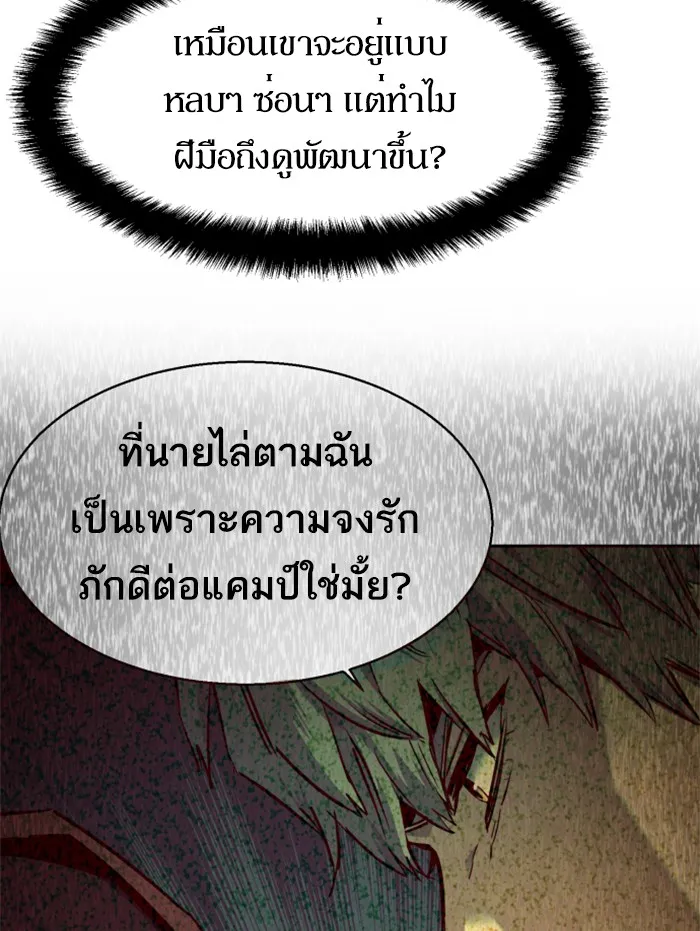 พี่ชายสายบอดี้การ์ด ตอนที่ 53 รูปที่ 89