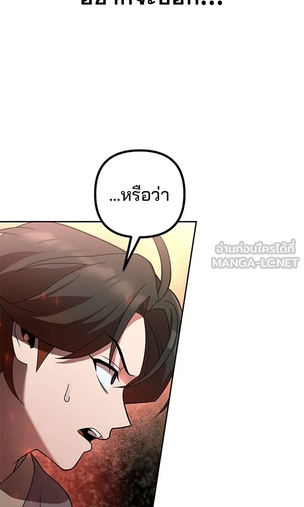 พอแล้วขันที อยากมีเจ้าโลก ตอนที่ 12 รูปที่ 117