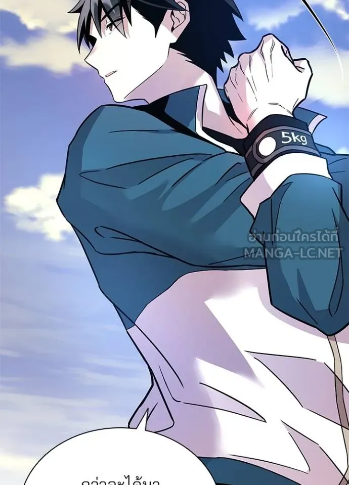 Villain to kill ตอนที่ 164 รูปที่ 56