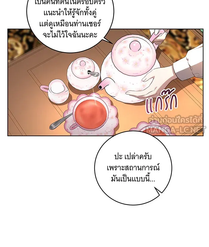 ทุกอย่างที่เสียไป ฉันขอทวงคืน ตอนที่ 28 รูปที่ 6