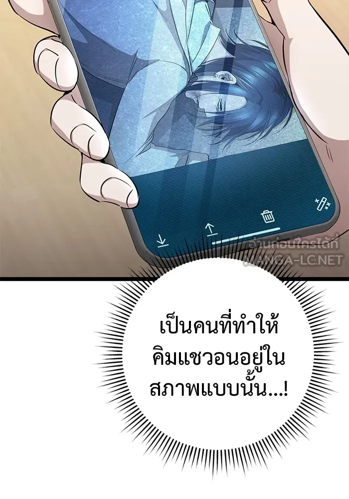 ราชินีนักบู๊ ตอนที่ 22 รูปที่ 93