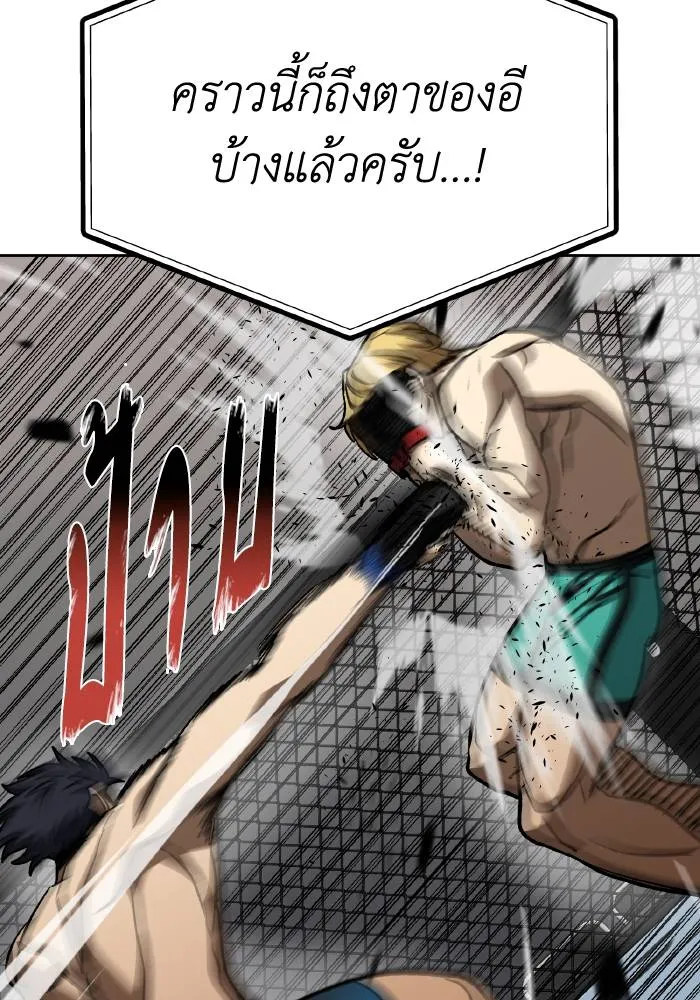 ราชาแห่งอ็อกทากอน ตอนที่ 91 รูปที่ 67