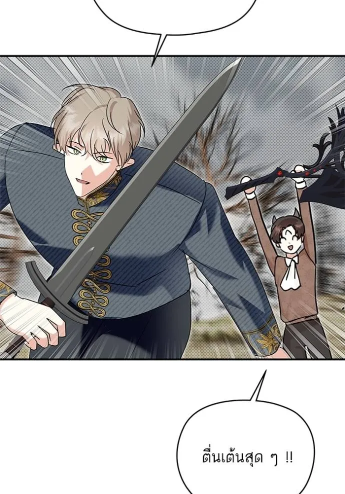 บุตรสาวของดยุกปีศาจ ตอนที่ 178 รูปที่ 13