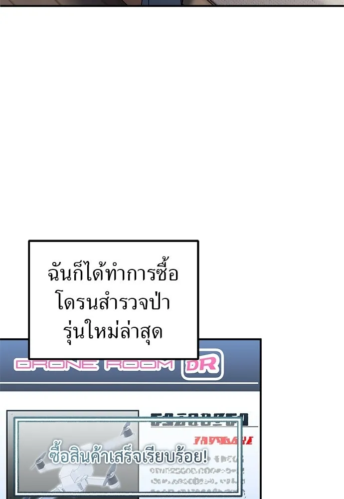 ผู้เชี่ยวชาญวันสิ้นโลก ตอนที่ 5 รูปที่ 110