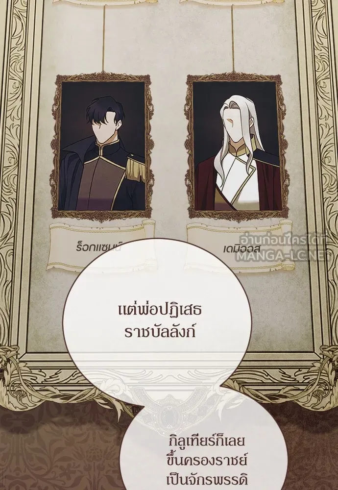 หมาป่าคู่เคียงบัลลังก์ ตอนที่ 43 รูปที่ 45