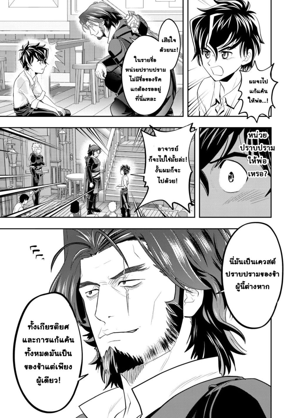 Manga-lc-com อ่านมังงะ อ่านการ์ตูน ออนไลน์ ฟรี Ikusei Jouzu na Boukensha, Youjo wo Hiroi, Second Life wo Ik ตอนที่ 1 2 3 4 5 6 7 8 9 10 11 12 13 14 ฟรี ไม่มีโฆษณา Manga-lc - อ่าน มังงะ อ่าน การ์ตูน ออนไลน์ อ่านมังงะ ฟรี