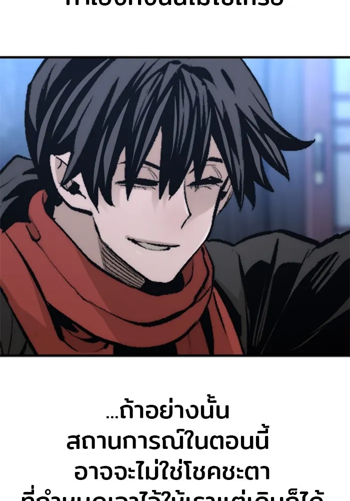 เส้นทางสู่เทพมาร ตอนที่ 110 รูปที่ 85