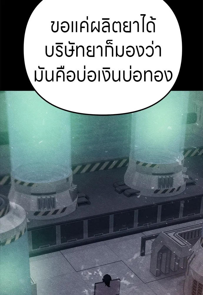 Zombie X Slasher ตอนที่ 15 รูปที่ 20