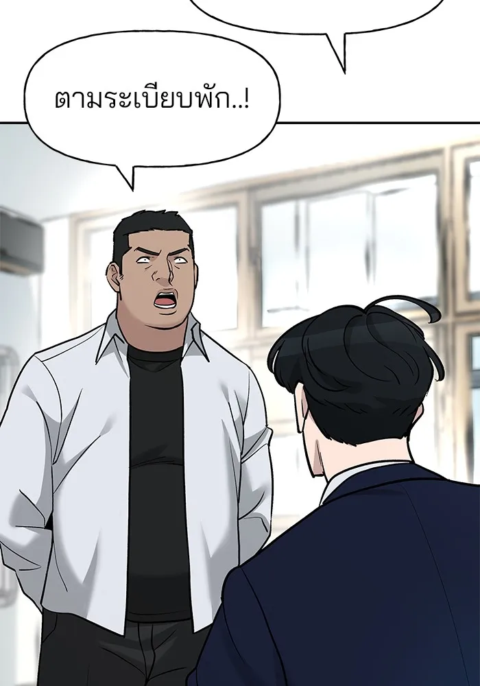 เลวฟาดเลว ตอนที่ 15 รูปที่ 28