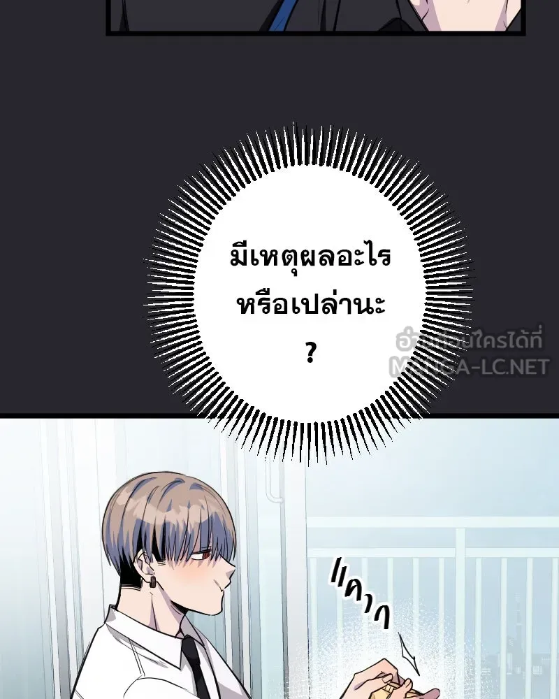 Promise of Death ตอนที่ ep9  bon appétit! รูปที่ 63