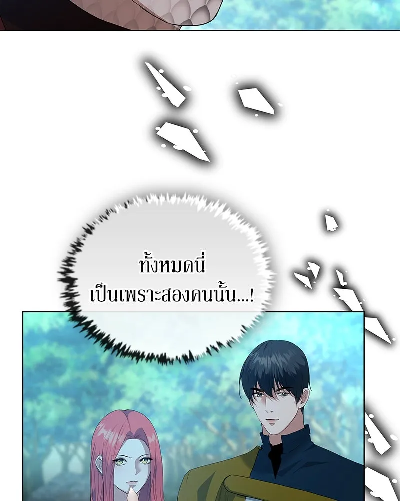 ขอบคุณที่หักหลัง ตอนที่ 52 รูปที่ 56
