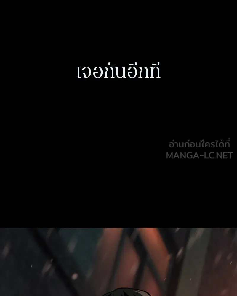 เกาลูน  ซาโรกา ตอนที่ 1 รูปที่ 105