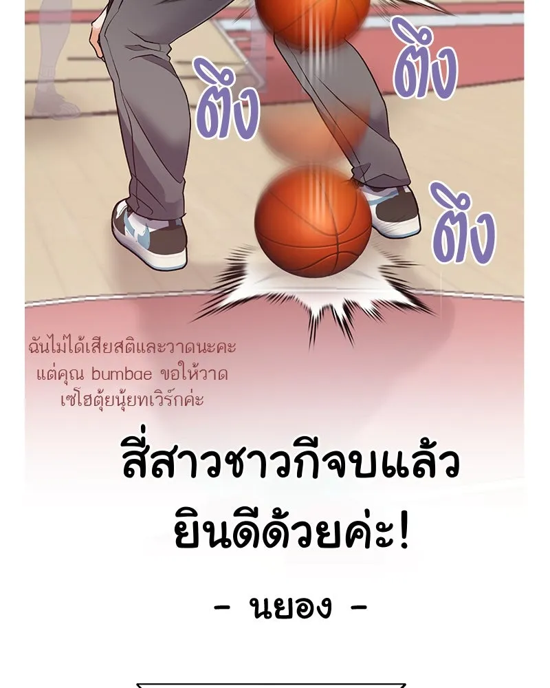 สี่สาวชาวกี ตอนที่ บทส่งท้าย รูปที่ 139
