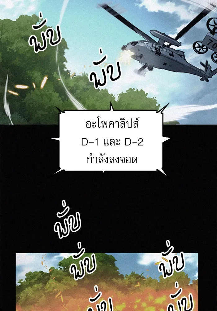 ดรูอิดแห่งสถานีโซล ตอนที่ 47 รูปที่ 47