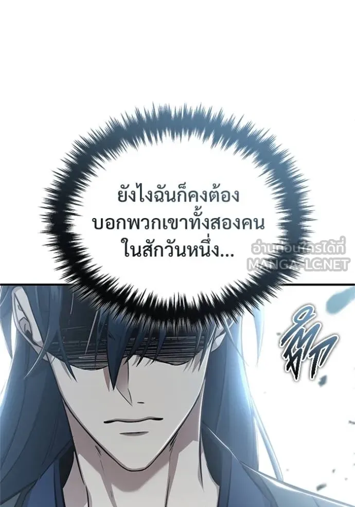 Regressor’s Life Aft ตอนที่ 75 รูปที่ 103