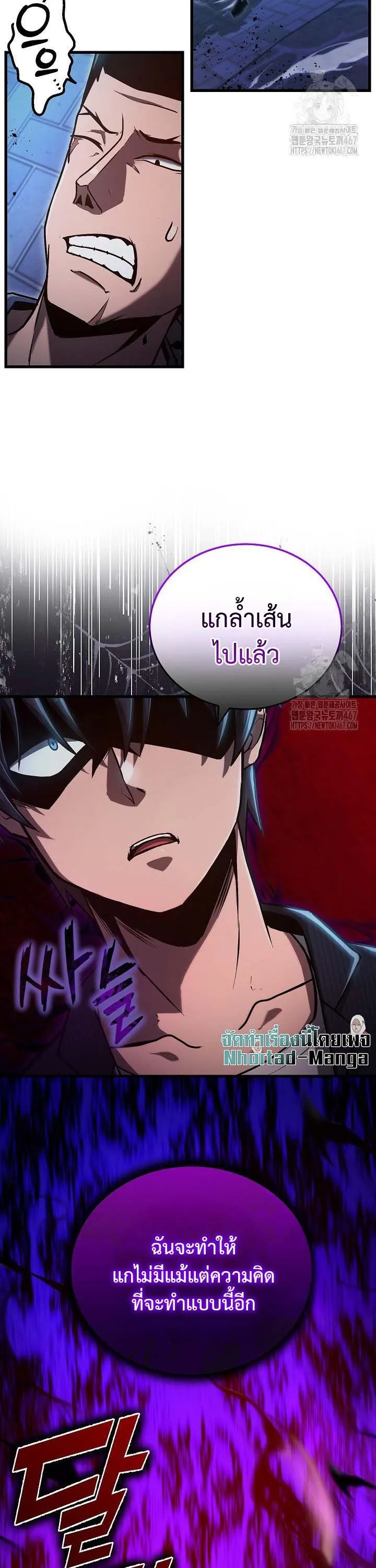 How to Retire as a Disaster Necromancer แผนเกษ_ยณใหม_ของเนโครแมนเซอร_ ตอนที่ ตอนที่ 5 รูปที่ 3