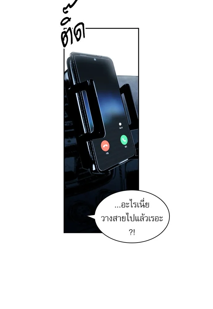 ดรูอิดแห่งสถานีโซล ตอนที่ 9 รูปที่ 23