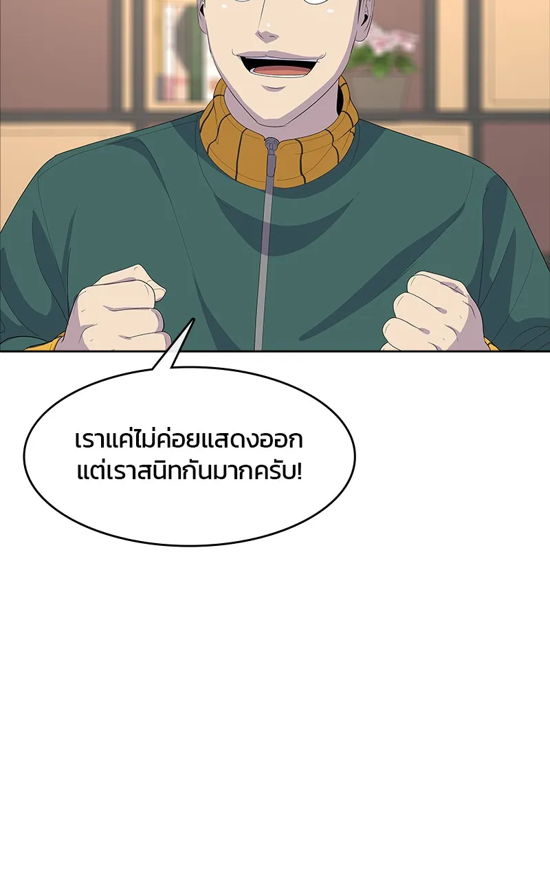 บันทึกครัวค่ายทหาร ตอนที่ 211 รูปที่ 122