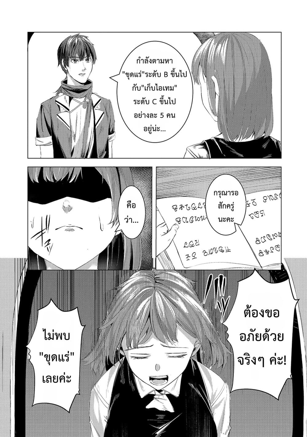 Manga-lc-com อ่านมังงะ อ่านการ์ตูน ออนไลน์ ฟรี Tsuihou Sareta S-kyuu Kanteishi wa Saikyou no Guild wo Tsuku ตอนที่ 1 2 3 4 5 6 7 8 9 10 11 12 13 14 ฟรี ไม่มีโฆษณา Manga-lc - อ่าน มังงะ อ่าน การ์ตูน ออนไลน์ อ่านมังงะ ฟรี