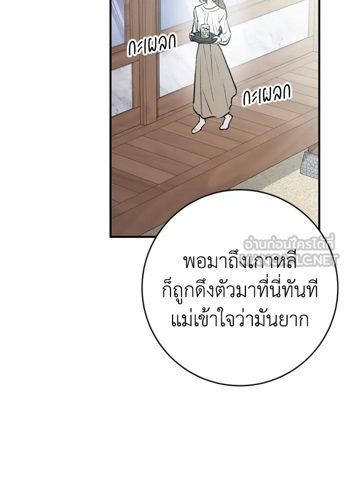 รักไร้ราคา ตอนที่ 2 รูปที่ 45