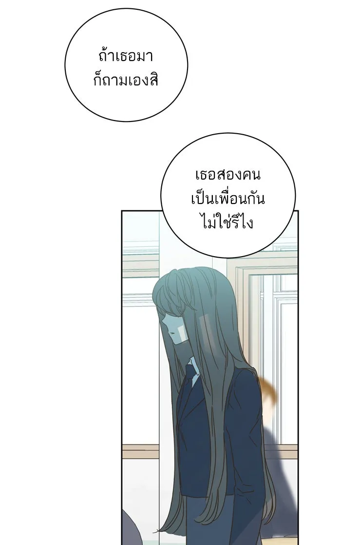 ฉันมันร้าย หรือเพราะโลกไม่น่ารัก ตอนที่ 83 รูปที่ 16