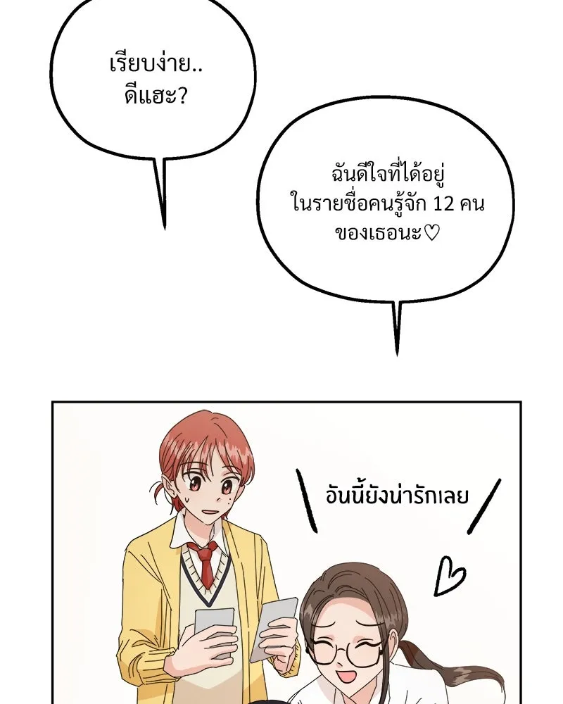 Pyramid Game เกมพีระมิด ตอนที่ ตอนพิเศษ รูปที่ 46