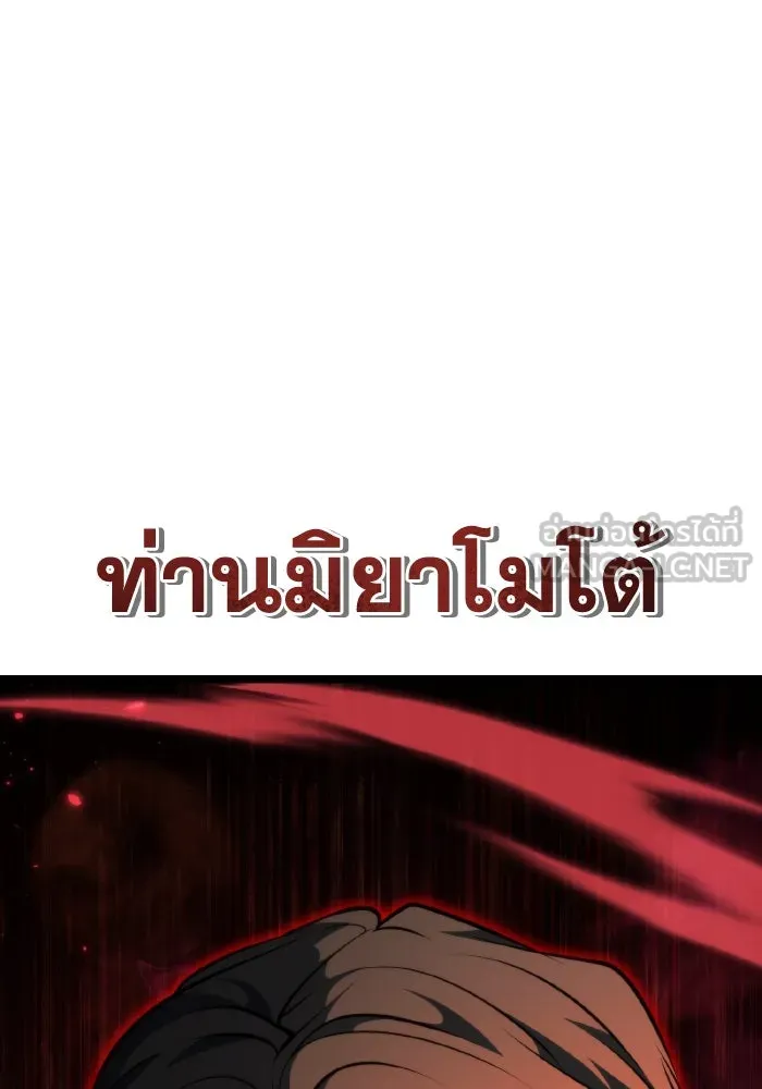 การแข่งขันของผู้เกิดใหม่ ตอนที่ 81 รูปที่ 123