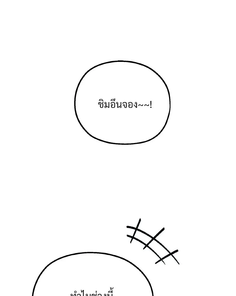 Pyramid Game เกมพีระมิด ตอนที่ special edition 1 รูปที่ 44