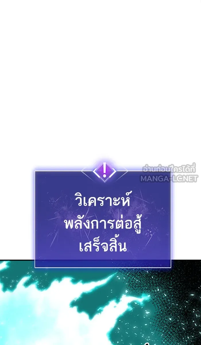 ยอดคนเลเวลทะลุ ตอนที่ 53 คนในพื้นที่ (9) รูปที่ 150