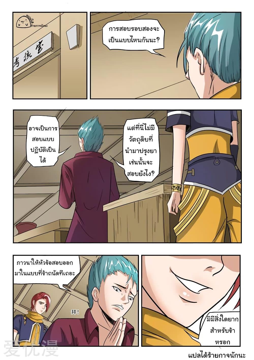 Manga-lc-com อ่านมังงะ อ่านการ์ตูน ออนไลน์ ฟรี Martial Master ตอนที่ 1 2 3 4 5 6 7 8 9 10 11 12 13 14 ฟรี ไม่มีโฆษณา Manga-lc - อ่าน มังงะ อ่าน การ์ตูน ออนไลน์ อ่านมังงะ ฟรี