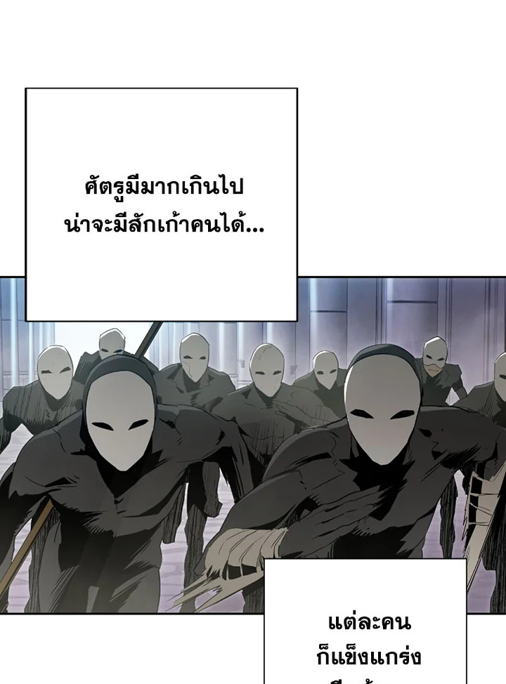 พลทหารโครงกระดูกผู้ม ตอนที่ 86 รูปที่ 37