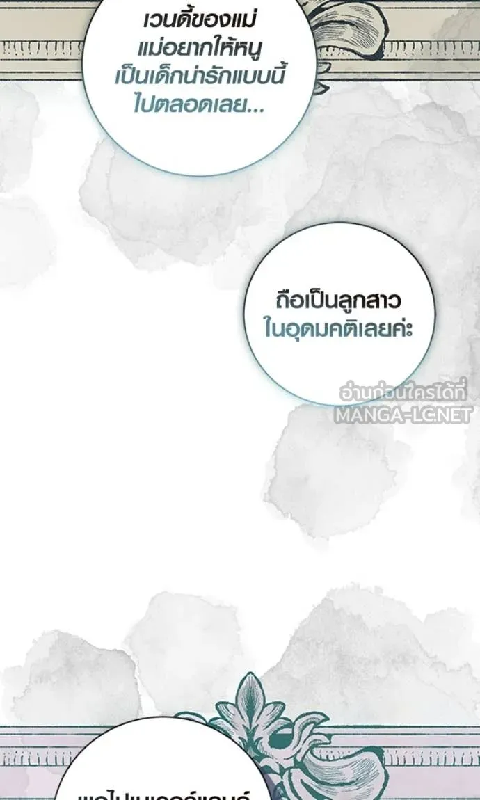 ออร่าดาราอัจฉริยะ ตอนที่ 78 รูปที่ 83