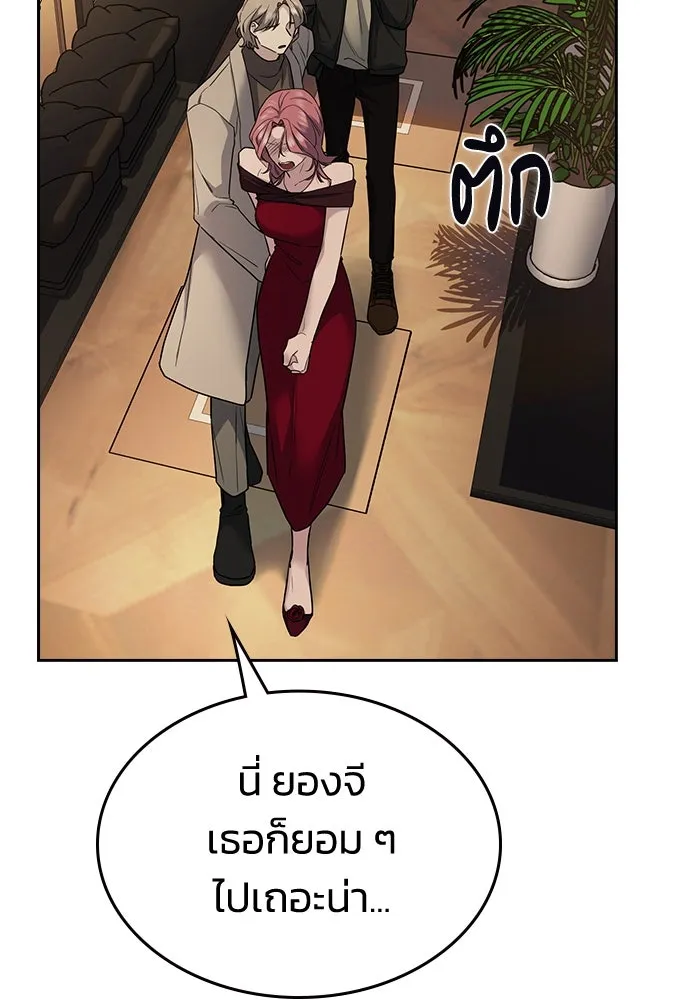 รักแล้วห้ามเลิก ตอนที่ 8 รูปที่ 152