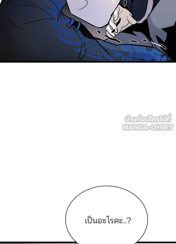 Villain to kill ตอนที่ 219 รูปที่ 16