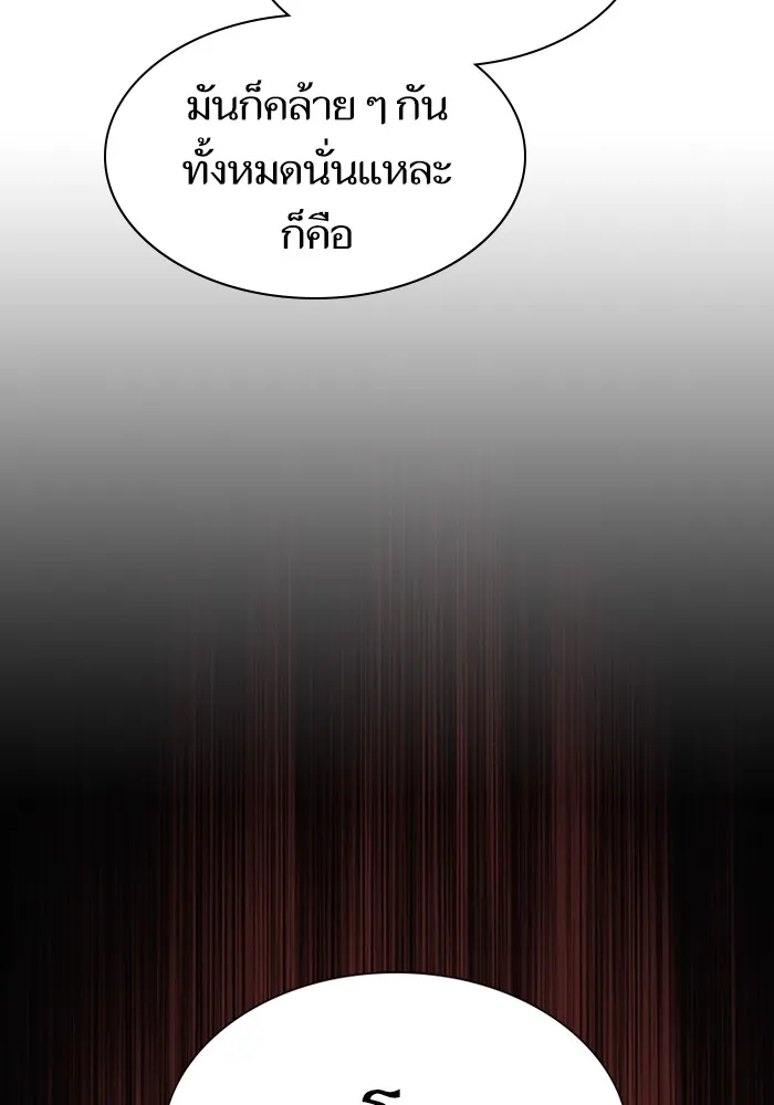 ผู้เล่นขั้นเทพแห่งหอคอยฝึกสอน ตอนที่ 188 รูปที่ 146