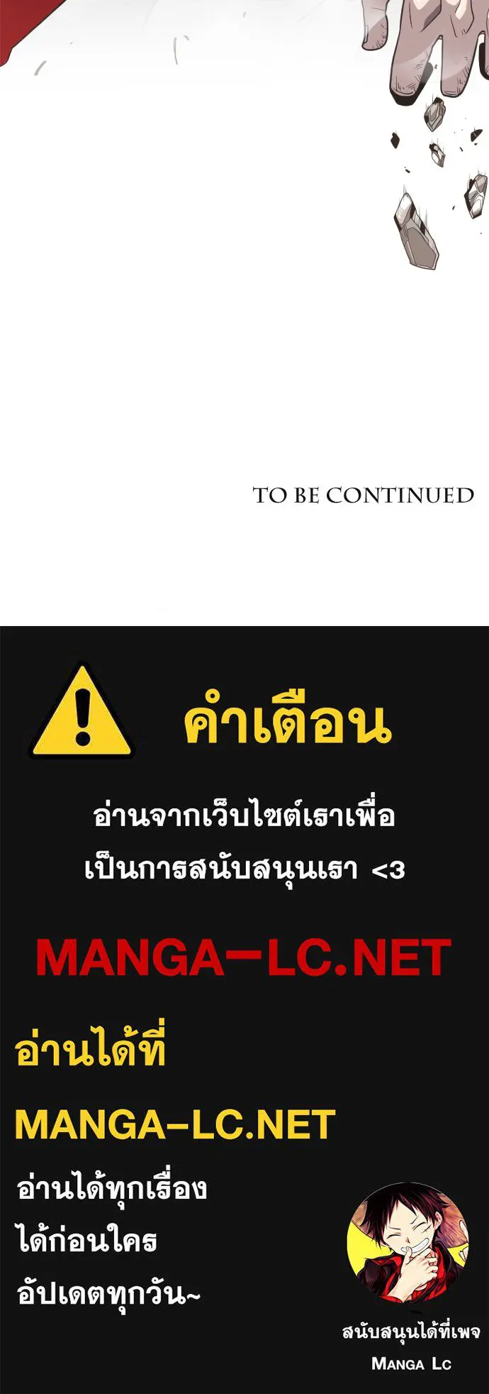 ยุคแห่งยอดมนุษย์ ตอนที่ 1 รูปที่ 198