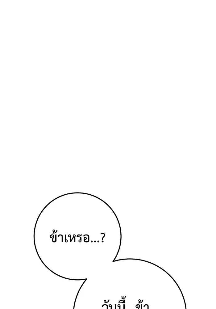 ราชินีนักบู๊ ตอนที่ 43 รูปที่ 149