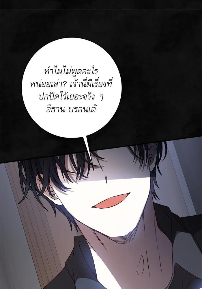 เกิดใหม่คราวนี้ ขอเป็นคนดีดูสักครั้ง ตอนที่ 58 รูปที่ 109