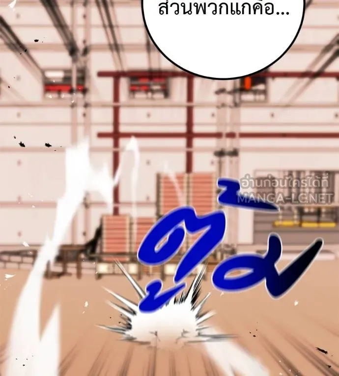 เรียกฉันว่าพระเจ้า ตอนที่ 38 รูปที่ 97