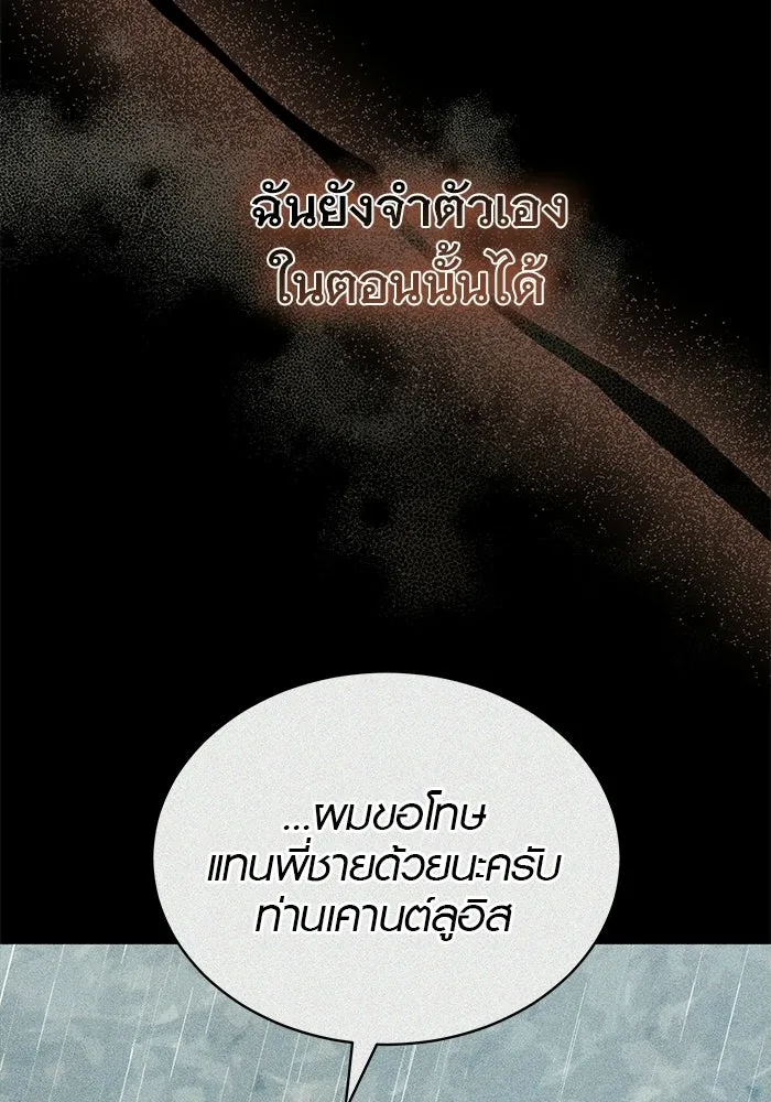 เหตุผลที่ฉันนอกใจ ตอนที่ 99 รูปที่ 91