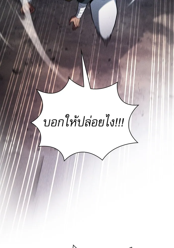 นักดาบอัจฉริยะจากอะคาเดมี ตอนที่ 109 รูปที่ 107