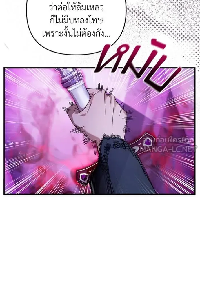 เชื่อเถอะ ฉันเป็นฮัน ตอนที่ 38 รูปที่ 20