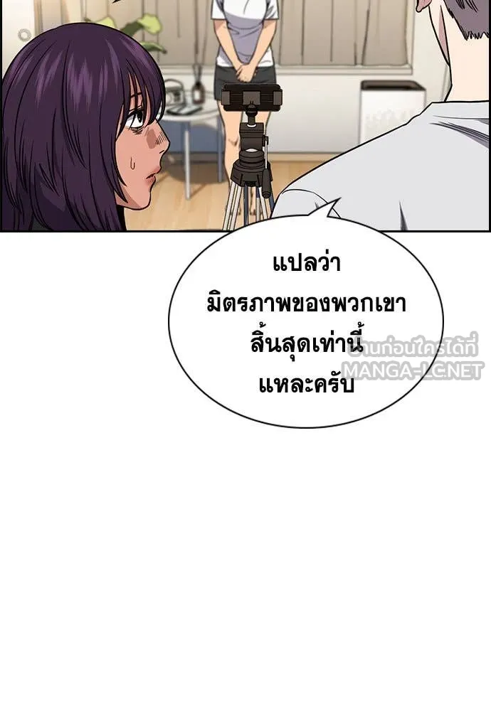 การศึกษาที่แท้จริง ตอนที่ 203 รูปที่ 21