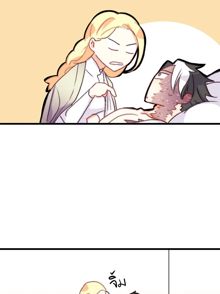 Bring the Love ตอนที่ 69 รูปที่ 22