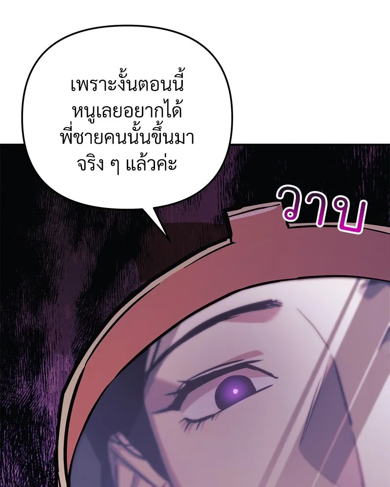 สัปดาห์นี้งดอัปตอนใหม่ ตอนที่ 63 รูปที่ 128