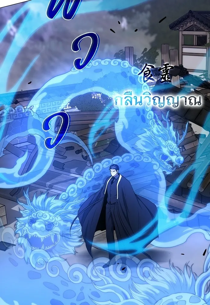 JAKDU ตอนที่ 105 รูปที่ 37