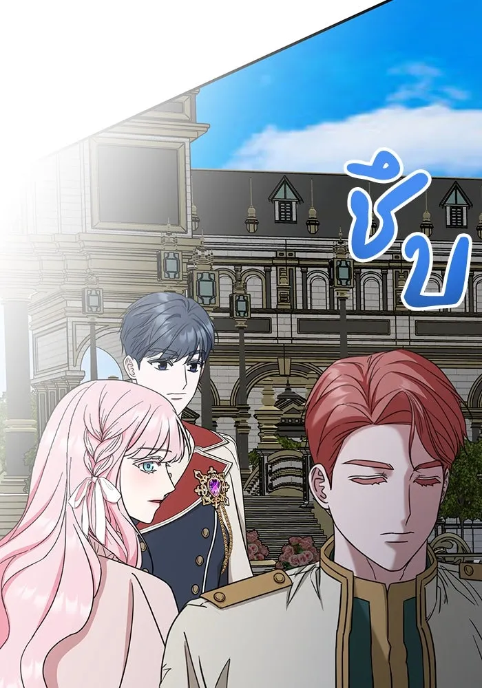 ครอบครัวพรรค์นั้น ฉันไม่มีวันกลับไป ตอนที่ 36 รูปที่ 73