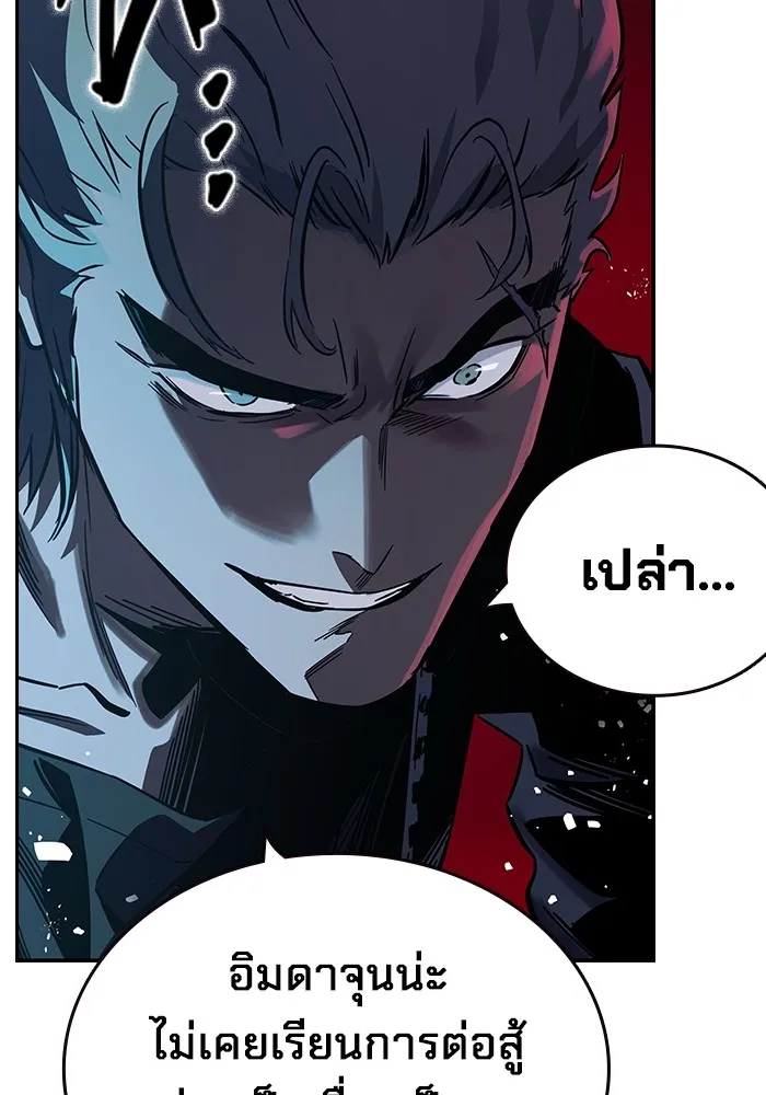 มหาสงครามคนแกร่ง ตอนที่ 8 ศักดิ์ศรีของหัวหน้า รูปที่ 14