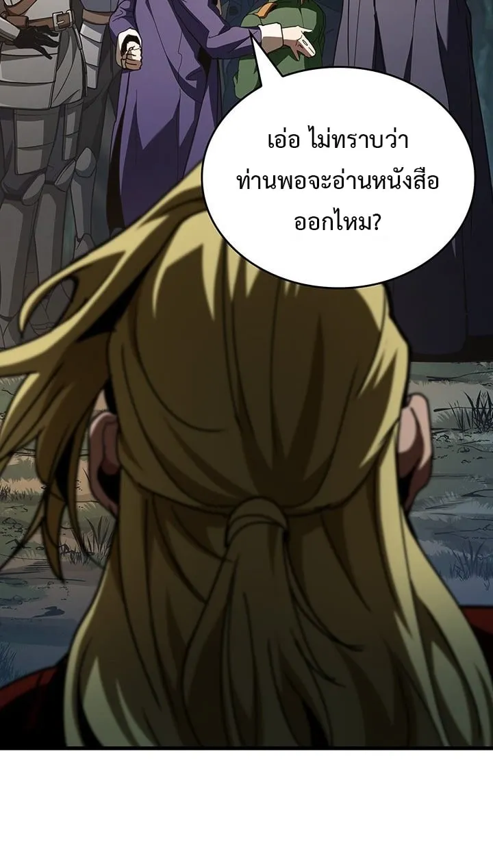 Crimson Reset ช_ว_ตคร_งท_สองของราช_นร_ตต_กาล หล_งจากหลบหน_มาคร_งป_ แวมไพร_ย_จ_นก_ถ_กส_งหารในท_ส_ด ตอนที่ ตอนที่ 10 รูปที่ 95